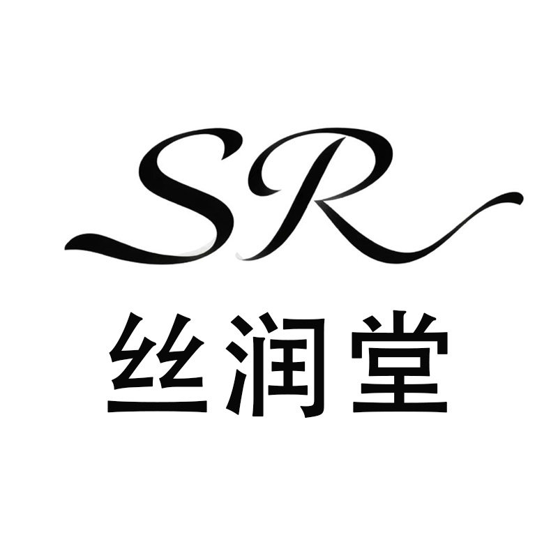 丝润堂
