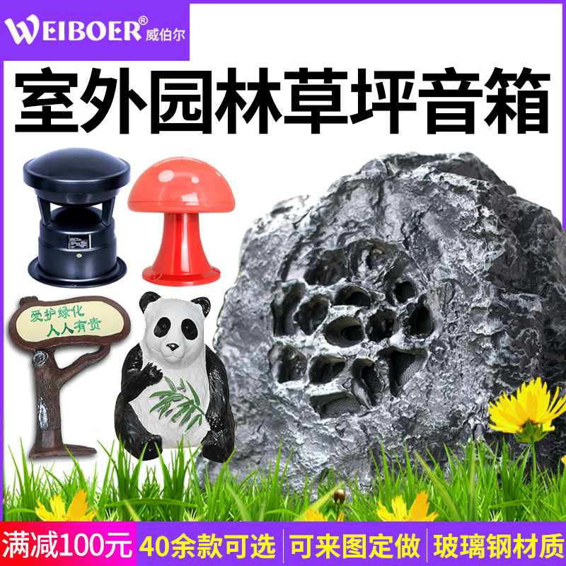 Lawn Acoustics Outdoor Garden Landscape Waterproofing Stone Speaker Park Community Outdoor Landscaping Speaker Simulation Animal Fake Mountain Meadow Horn