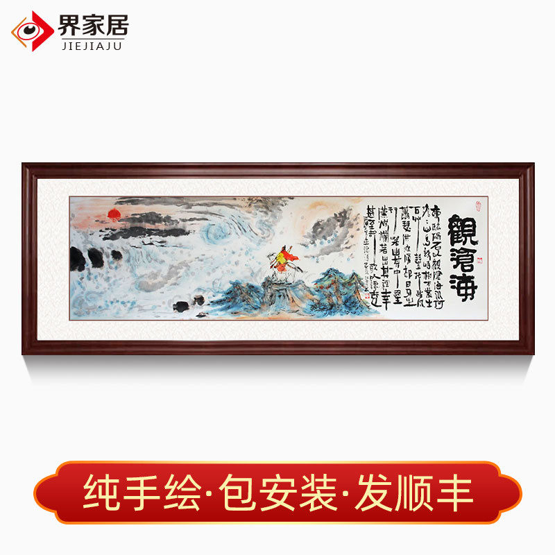 Home Famous Calligraphy Painting Wu Door Paintings of Chang'an Painter Pink Painter Painter of Water Ink Painter Cao Cao View of the Canganhai