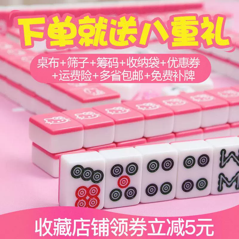 Hello Kitty Mahjong hellokitty vừa và lớn chà tay Mahjong thương hiệu nhà màu hồng dễ thương hoạt hình máy tùy chỉnh - Các lớp học Mạt chược / Cờ vua / giáo dục