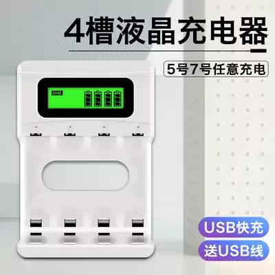 Delipu No 5 rechargeable battery charger No 7 USB fast charging LCD Intelligent No 5 No 7 universal rechargeable
