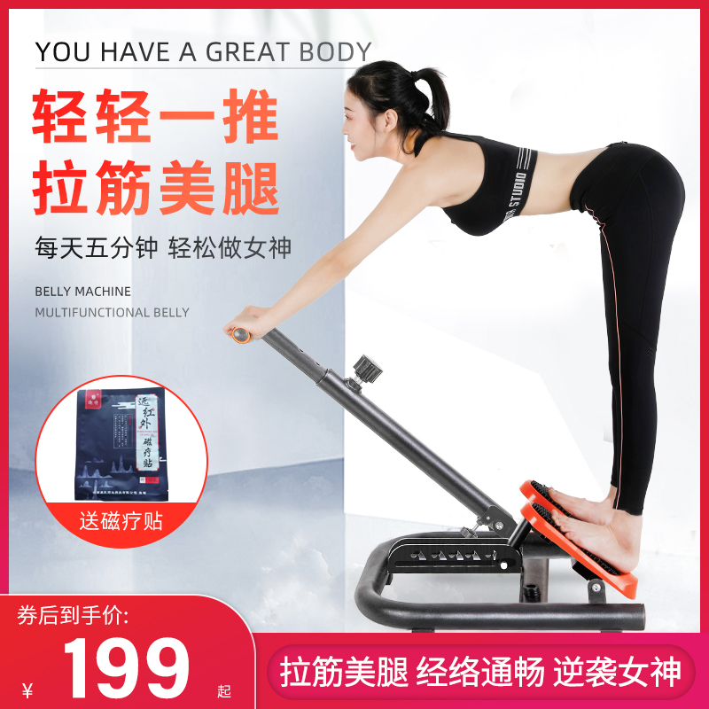 Fitness stretching board Oblique pedal Standing stretching artifact Household compression tendons stretch tendons Thin leg stretching equipment