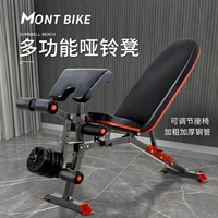 Montbike Ганболовая скамейка для фитнеса дома многофункциональная верхняя сторона сидеть вверх по вспомогательной плате.