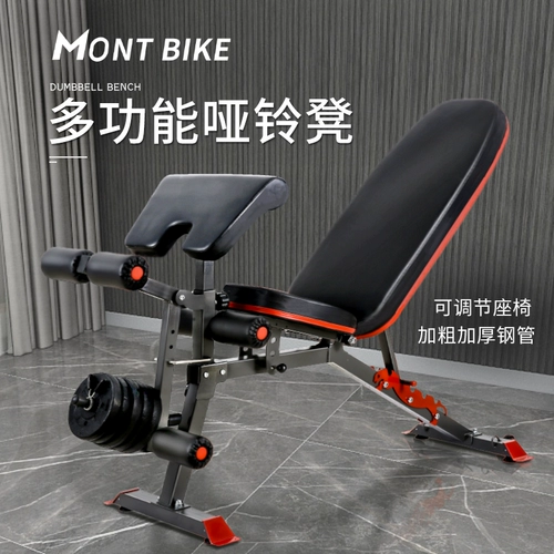 Montbike Ганболовая скамейка для фитнеса дома многофункциональная верхняя сторона сидеть вверх по вспомогательной плате.