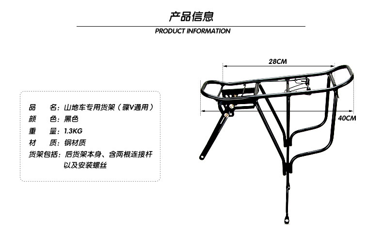 Porte-bagages pour vélo MONTBIKE - Ref 2409686 Image 4