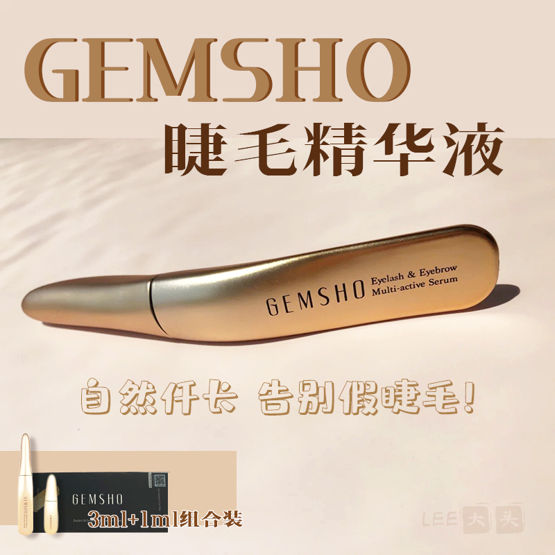 Change Body Eyelash Fine Gift Box Dress Gemsho Mascara eyelash Eyelash Essence with natural fiber long and dense roll