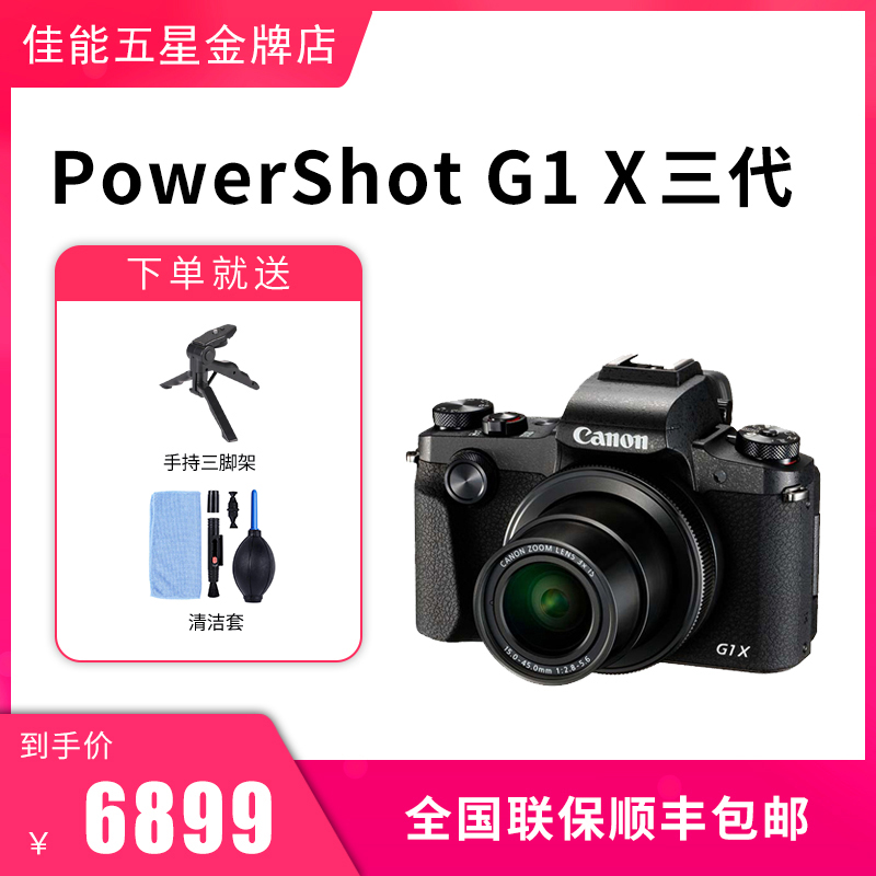 Canon Canon PowerShot G1 X Mark III portable digital camera HD Travel vlog