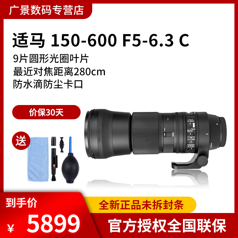 Suitable horse lens 150-600mm f 5-6 3 DG OS C version Single eye camera Changgio Canon mouth