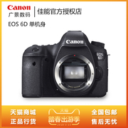 Canon Canon EOS 6D đơn thân chuyên nghiệp full frame SLR HD máy ảnh kỹ thuật số máy ảnh du lịch