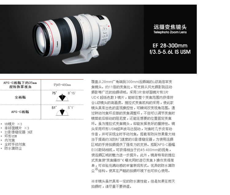 Ống kính Canon EF28-300mm f / 3.5-5.6L IS USM ống kính tele chống rung zoom dài