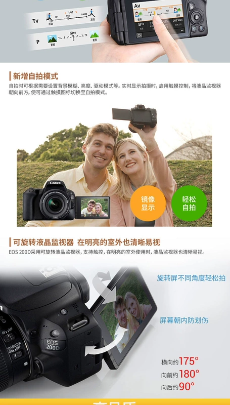 Canon kit 200D (18-55) Máy ảnh kỹ thuật số du lịch HD nhập cảnh Máy ảnh Canon nửa khung hình - SLR kỹ thuật số chuyên nghiệp