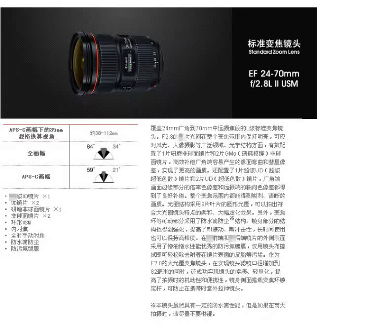 Ống kính Canon DSLR ống kính EF24-70mm f / 2.8L II USM