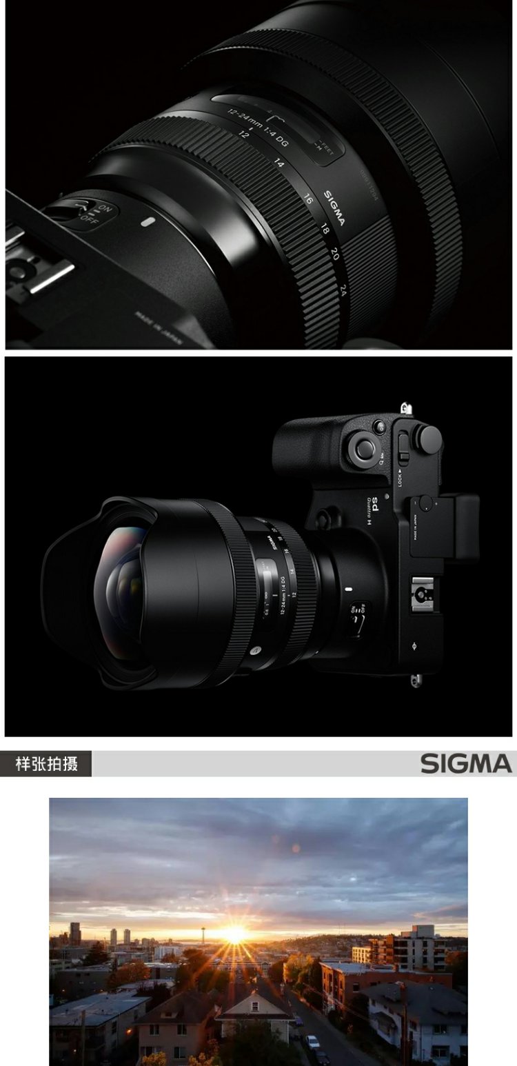 máy ảnh Sigma / Sigma 12-24mm f4 DG HSM ART ống kính siêu zoom góc rộng SLR - Máy ảnh SLR lens góc rộng canon