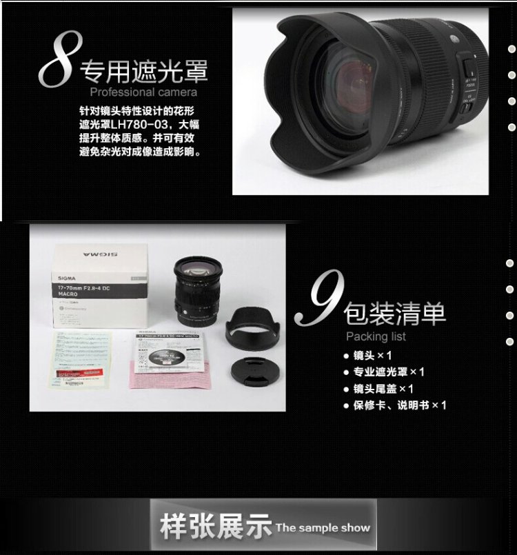 Sigma / Sigma 17-70mm F2.8-4 khẩu độ lớn zoom zoom Canon miệng ống kính chuyên nghiệp của Nikon