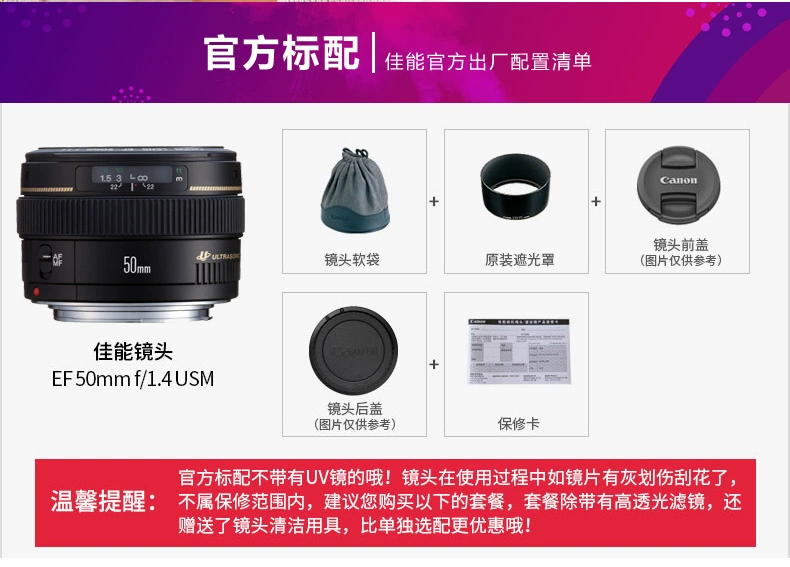Canon / Canon EF 50mm f1.4 USM Ống kính cố định chân dung lớn cho máy ảnh DSLR 50 1.4
