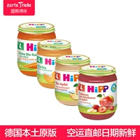 Немецкая прямая почтовая рассылка Hipp Hipp Baby Fruit Puine Дополнительная пища органическая аллергия грязь много со вкусом дополнительной еды и грязи*4 банка