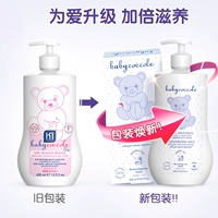 [Уполномоченное истечение] BabyCoccole Baby Cocoa Mattering Cream Cream Cream Supplies