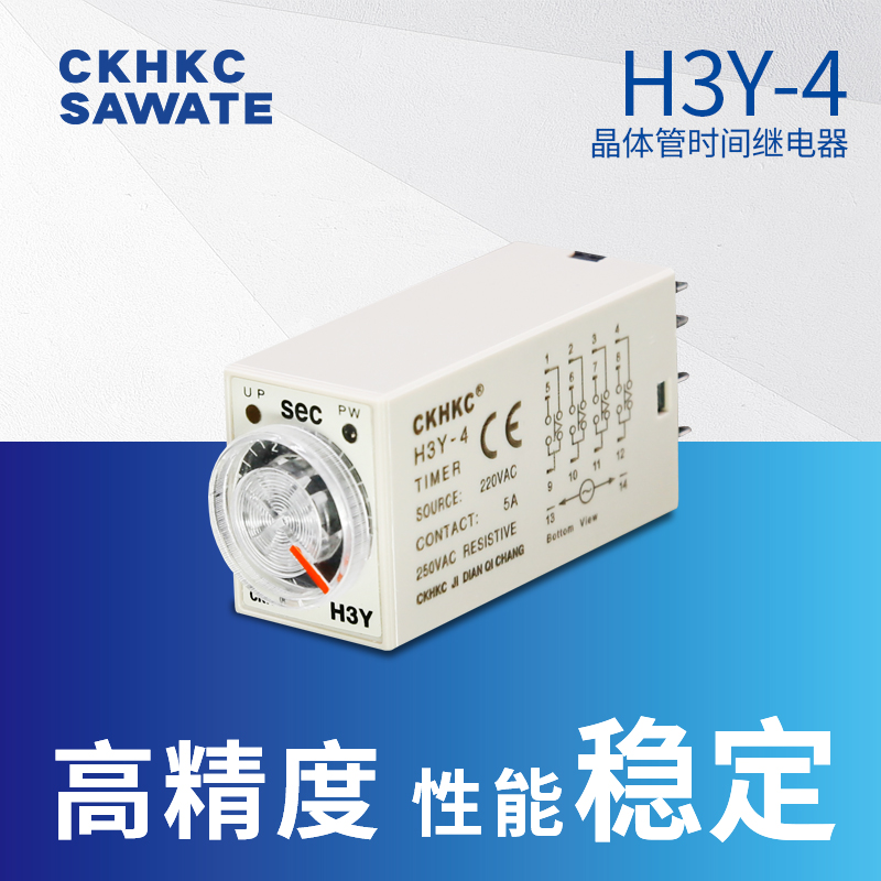 Timelapse relay H3Y-4 small timer ckhkc electrifying timelapse 220v24v 4 sets silver contact point base