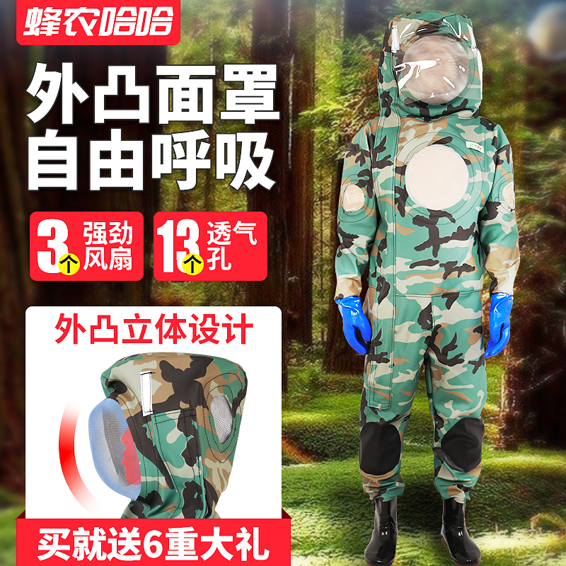 Grab Horse Beekeeper even body anti-beefwear Hump anti-bee guard Bee Protective Clothing full set of breathable special thickened with fan