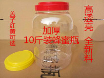 10kg honey plastic bottle 5000g 5kg honey bottle Dried fruit bottle pickle bucket sealed can