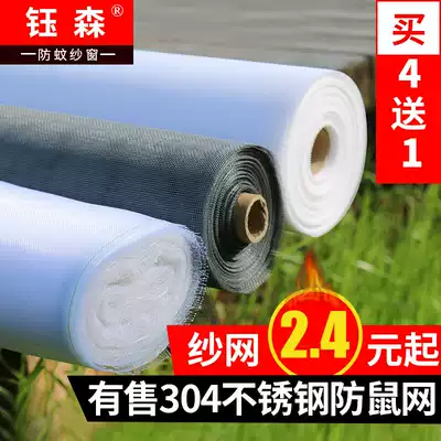 Glass fiber invisible anti-mosquito screen screen aluminum alloy window anti-mosquito sand window nylon encryption simple curtain