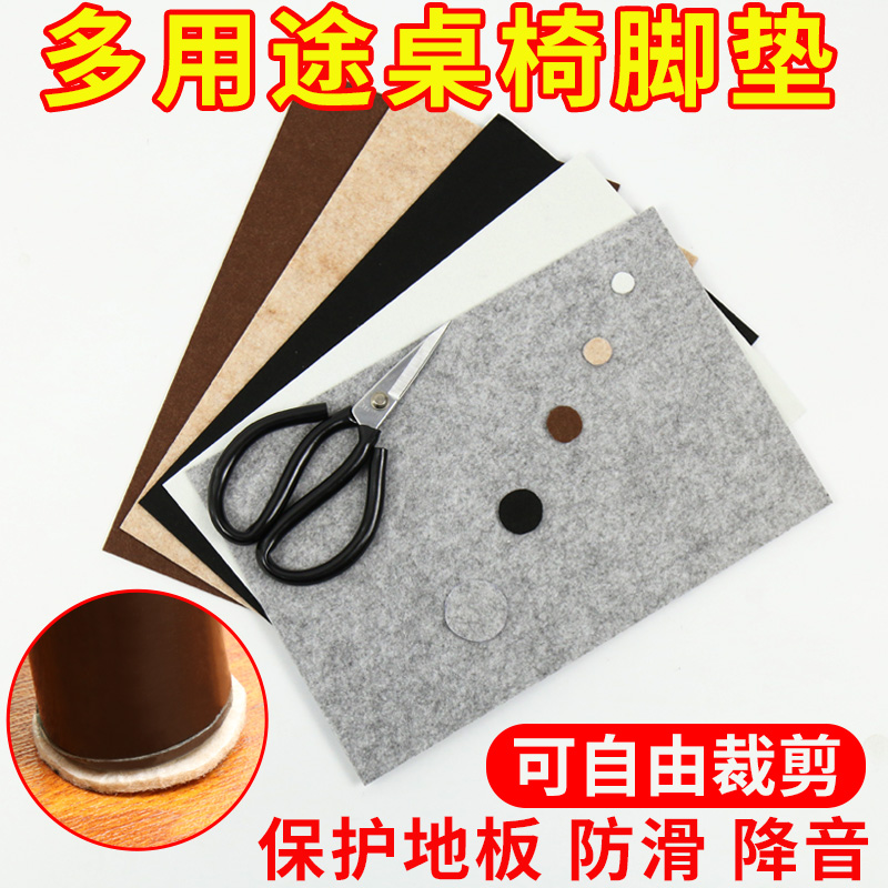 Felt table and chairs footbed Home innate anti-wear table leg protective sleeves muted table corner stool footbed wear resistant chair foot sleeve