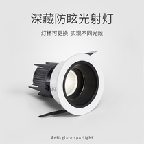 Embedded COB Smart Rice home spotlight ceiling lamp home living room bedroom anti-glare Wall washer without main light lighting