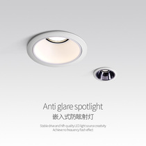 Smart led spotlight ceiling embedded household 75-hole round without main light living room anti-glare adjustable angle Downlight