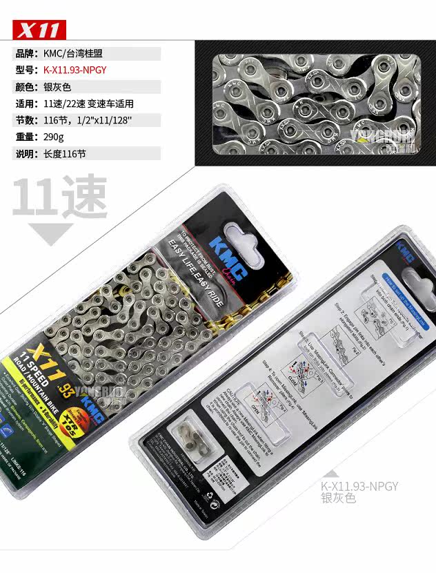 Chaîne de vélo - Ref 2372568 Image 6