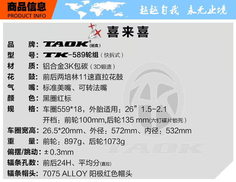 Roues de vélo Mountain Bike TAOK 26 pouces - Ref 2384782 Image 7