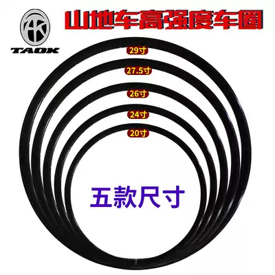 TAOK mountaineering car ring bicycle 20 24 26 27 5 29 inch aluminum alloy high strength disc brake double wheel