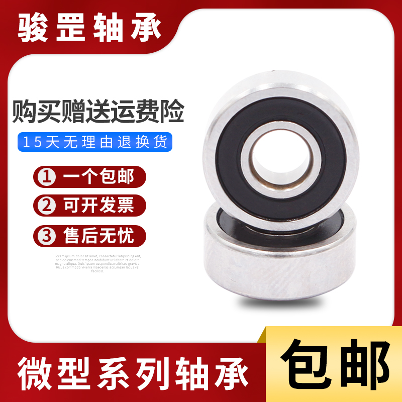 Harbin miniature high speed deep groove ball small bearing 693694695696697698699 RS ZZ-Taobao