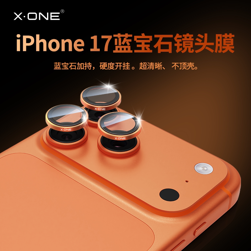 Sapphire Xone Lens Protector for Apple 17, iPhone 17 Pro Max Rear Camera Protective Film, Air Flash Diamond Lens Cover, 17 Pro Camera Glass Film, Independent Protective Ring for Iphone, New Model