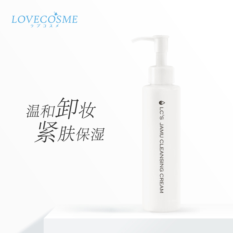 Japan direct mail LC products Agamu clean soft makeup remover Deep cleansing firming face Gentle carnitine sensitive skin