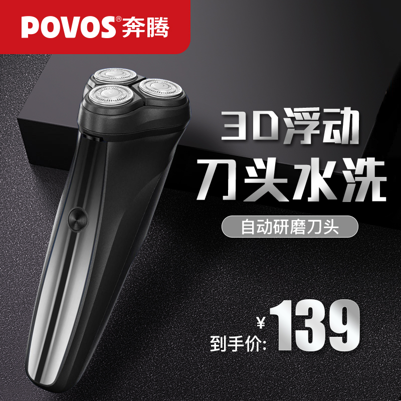 Pentium Shaver men electric razor smart type-c rechargeable beard man car USB fast charge