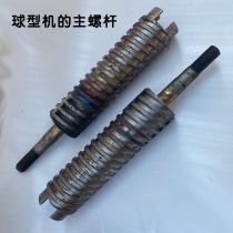 Ball type machine filament screw (accessories) round ball type extruder large screw small particle extruder screw