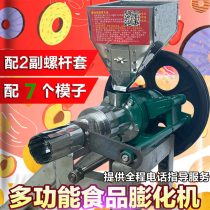 Seven-use puffing machine Corn and rice 2 sets of top heart Seven-use multi-functional food puffing machine Five-grain crispy fruit machine