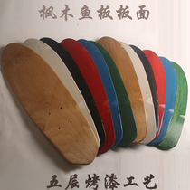 Baking lacquered wood fish plate surface (accessories) big fish plate skateboard surfboard surface maple wood small fish plate surface with sand