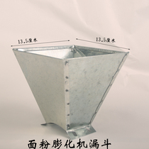 Brown machine funnel flour extruder funnel rice dumpling machine under Hopper iron skin funnel square white iron funnel