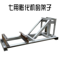 Seventh-purpose puffing machine frame (accessories) small extruder with bracket for diesel engine motor with channel steel shelf