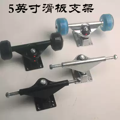 Intermediate skateboard bracket four-wheel skateboard Bridge adult raised and thickened aluminum alloy horizontal bracket skateboard Bridge