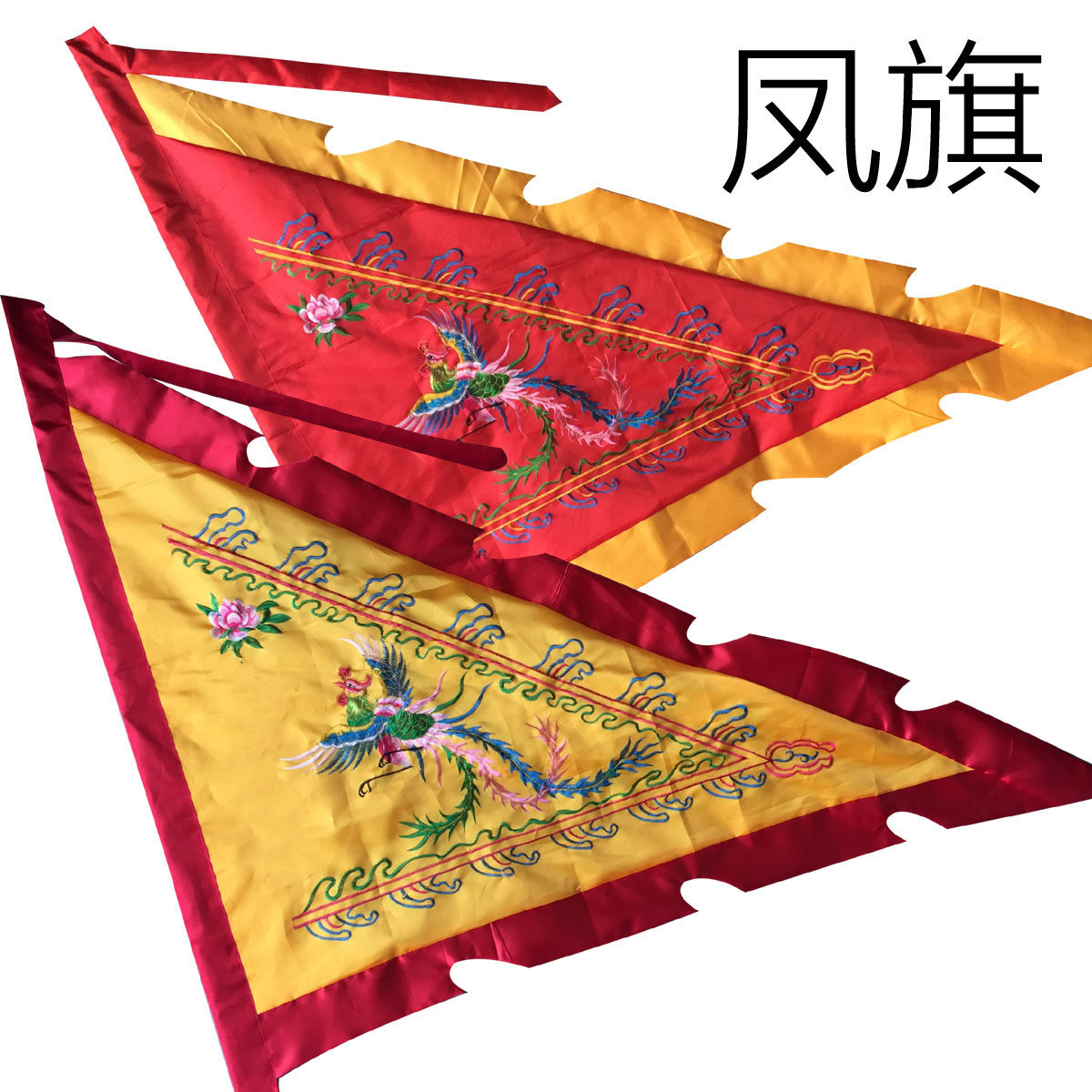 1 5m triangular phoenix flag Gongxi Facai flag red and yellow dragon and phoenix colorful flag double embroidered phoenix flag