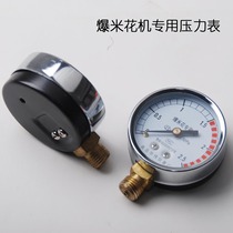 Rice flower machine barometer Hand blow flower machine accessories pressure gauge Donghai Cannon blow flower machine barometer