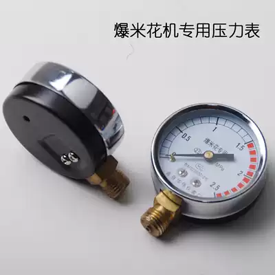 Rice flower machine barometer hand-cranked blossom machine accessories pressure gauge Donghai cannon inflator barometer