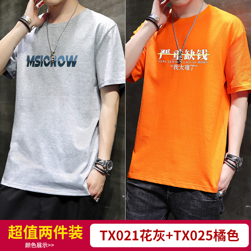 Bông quanh cổ áo lỏng tay áo thun nam trắng lớn mã nửa tay áo xu hướng mùa hè mới T-shirt mặc của nam giới