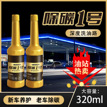 Diesel fuel treasure fuel injector cleaning agent maintenance agent engine carbon removal diesel additive exhaust gas purification liquid
