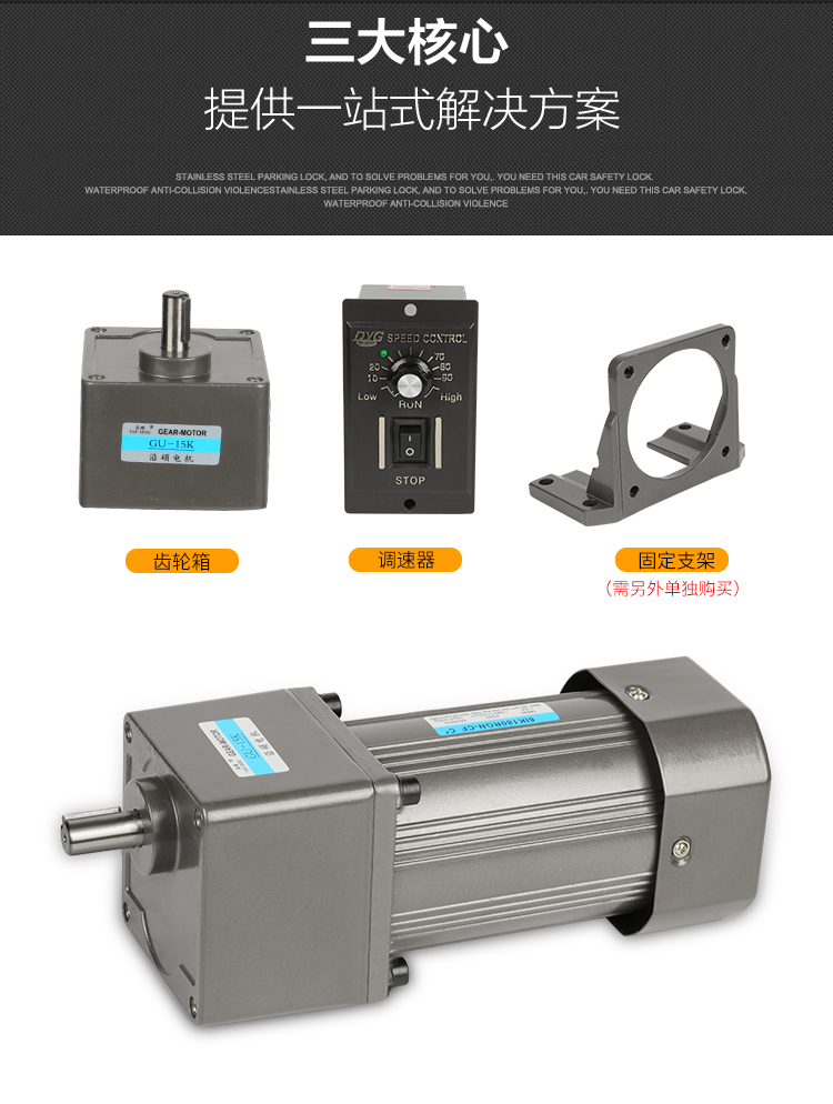 90 model bracket 104 model gear motor horizontal mounting bracket 90W120W180W250W gear speed regulation