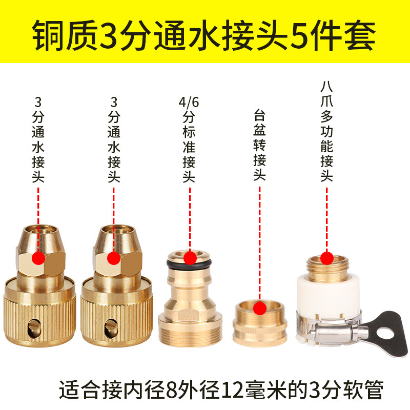 Tap universal joint 3 Sub-pipe hose Switching Conversion High Pressure Accessories Washing Machine Quick to interface