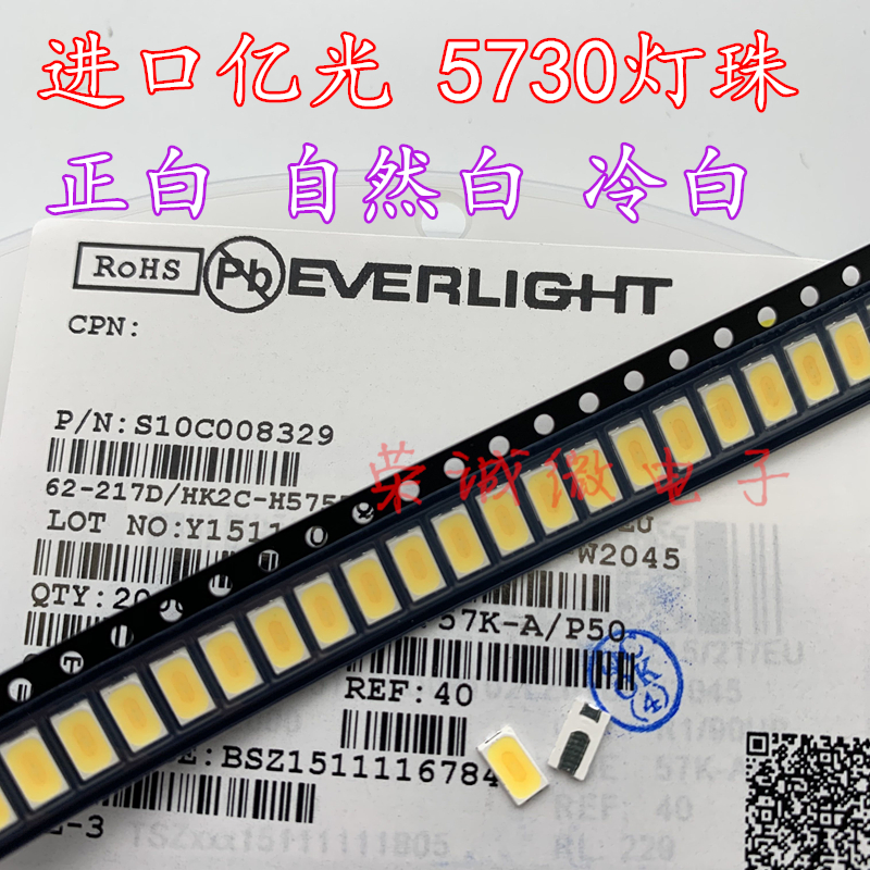 SMD imports 100 million light LED5630 5730 patch light Pearl 0 5WLED lamp light source Taiwan chip