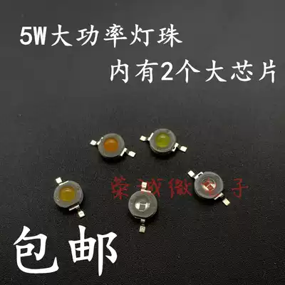 5W High Power 5 watt LED lamp bead White warm white strong light flashlight special super bright LED lamp bead